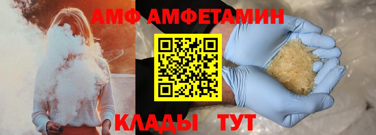 АМФ 97%  Вход с VPN  Южноуральск 