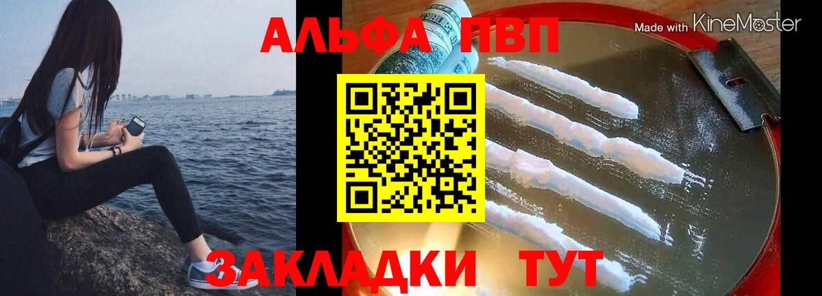 Альфа ПВП СК КРИС Южноуральск