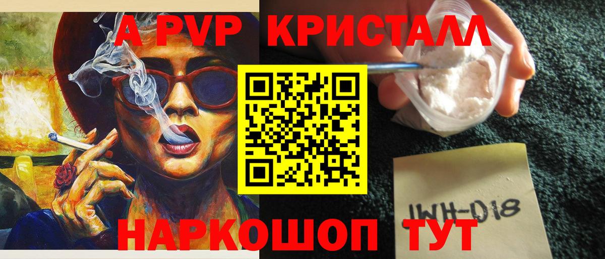 A PVP  Вход с VPN  Южноуральск  Альфа ПВП СК  A PVP СК  Alfa_PVP кристаллы 