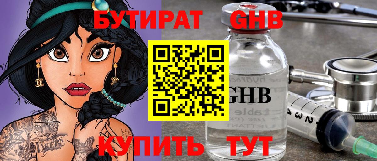 Южноуральск  Бутират  Вход с VPN  Бутират оксана 