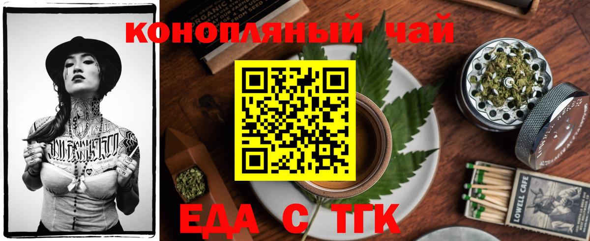Cannafood марихуана  Вход с VPN  Южноуральск 
