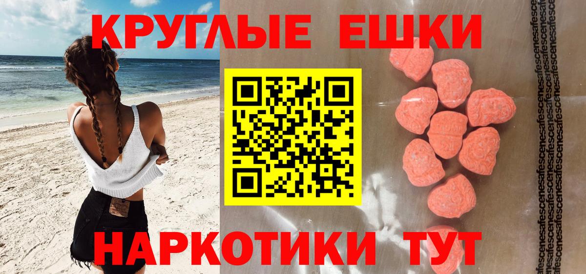 Ecstasy VHQ  Экстази  Южноуральск  Вход с VPN 