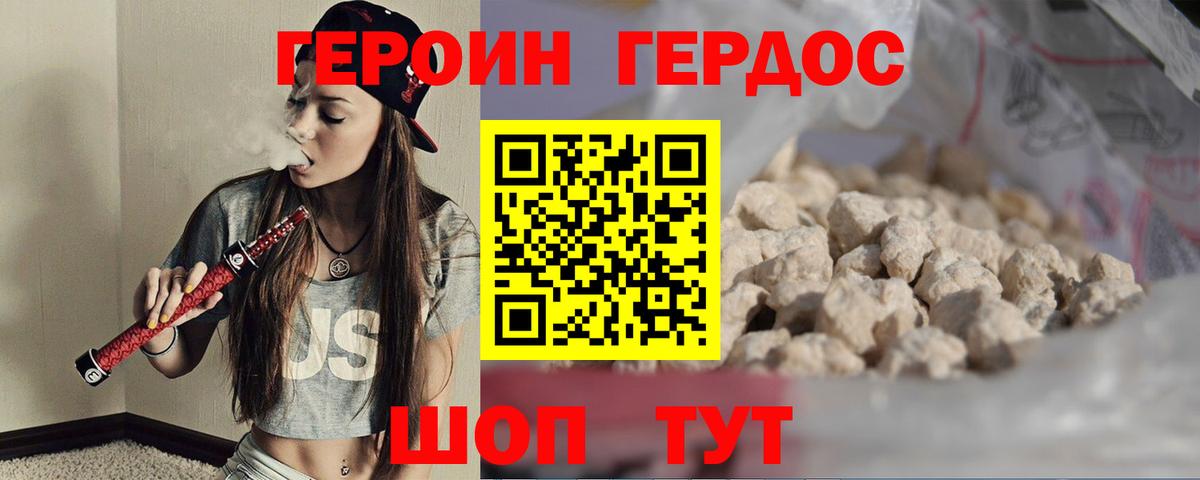 ГЕРОИН герыч  ГЕРОИН  Южноуральск  Вход с VPN 