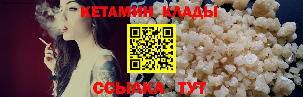 Кетамин ketamine  КЕТАМИН VHQ  Вход с VPN  Южноуральск 