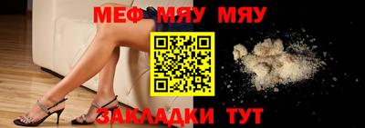 меф VHQ Камышлов