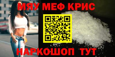 меф VHQ Камышлов