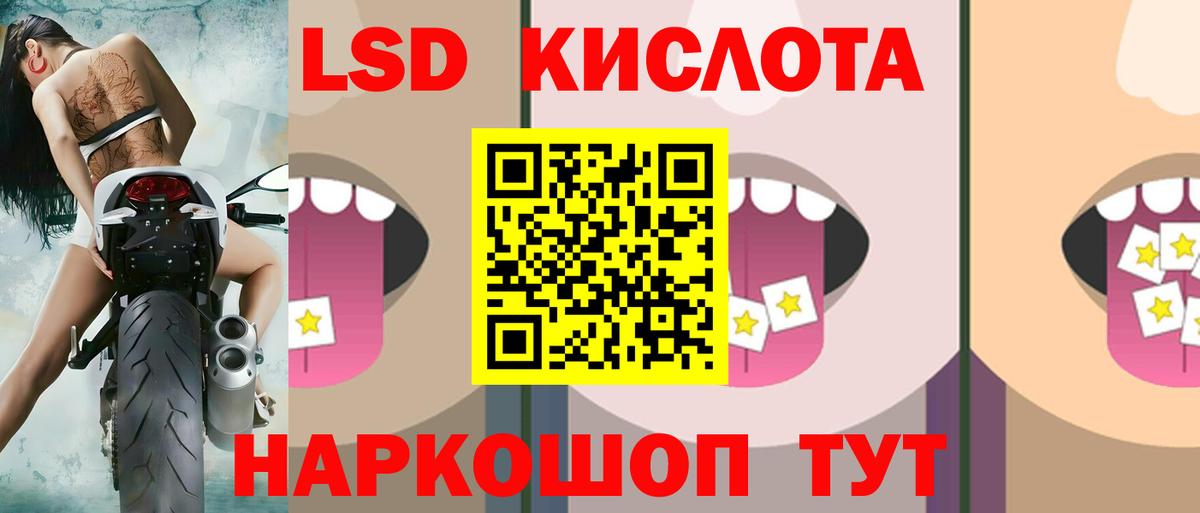 Лсд 25 экстази ecstasy Южноуральск