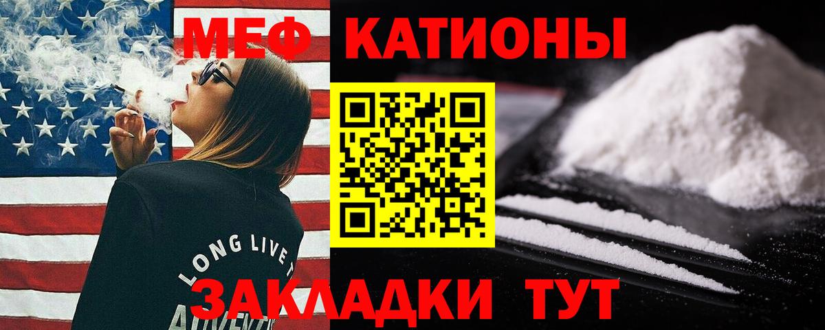 Меф Южноуральск