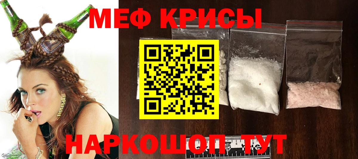 Южноуральск  МЕФ VHQ  Меф  Вход с VPN  Мефедрон кристаллы 