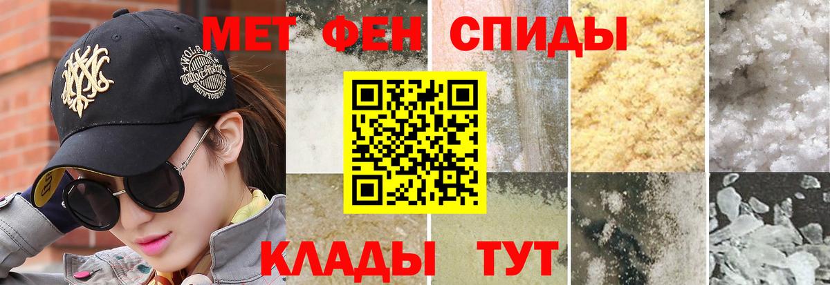 МЕТАМФЕТАМИН мет Южноуральск