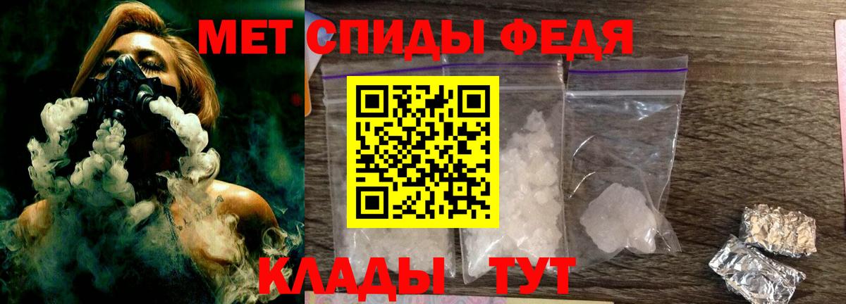 МЕТАМФЕТАМИН  Первитин винт  Южноуральск  Вход с VPN  Первитин винт 